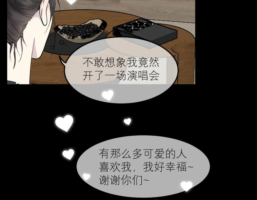 《IDOL》第五话 Angle 第6页