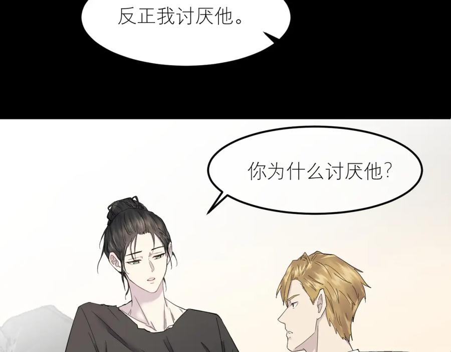 《IDOL》第五话 Angle 第24页