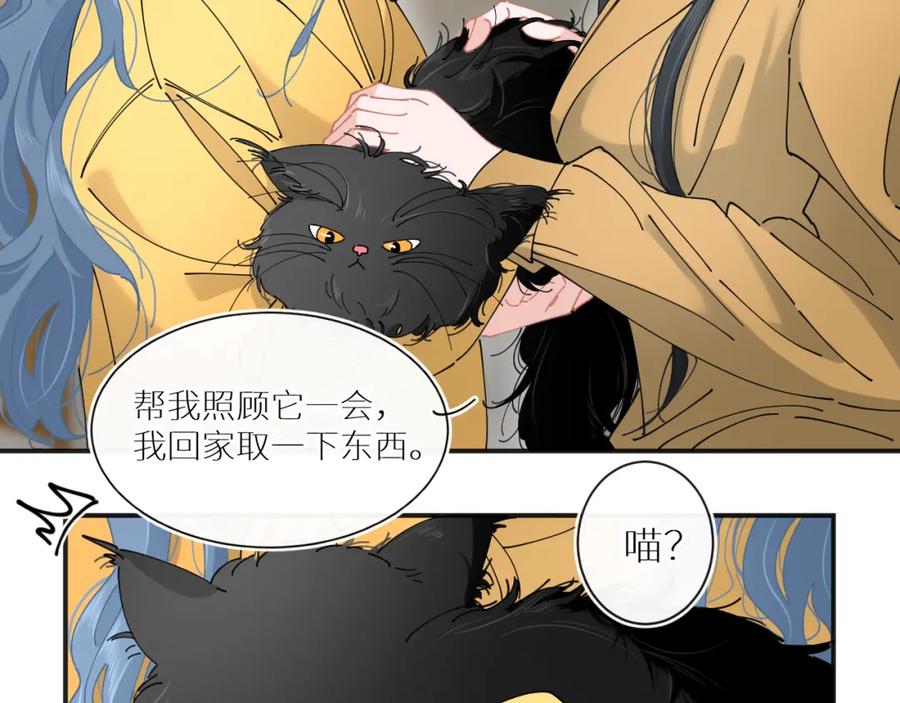 《【快穿】渡她乡》第10话 危机解除？ 第87页