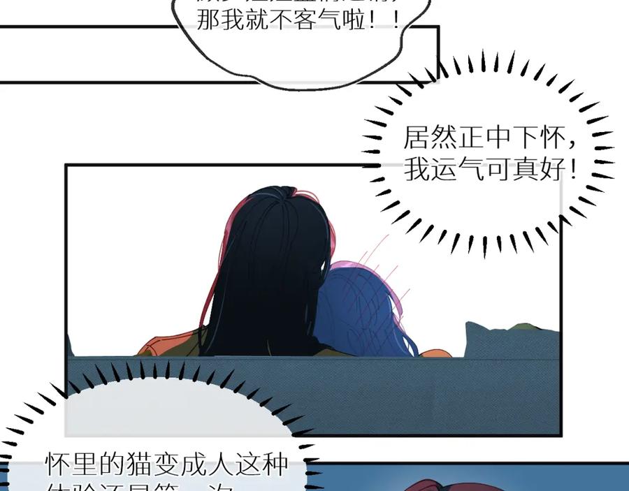 《【快穿】渡她乡》第11话 看电影 第27页
