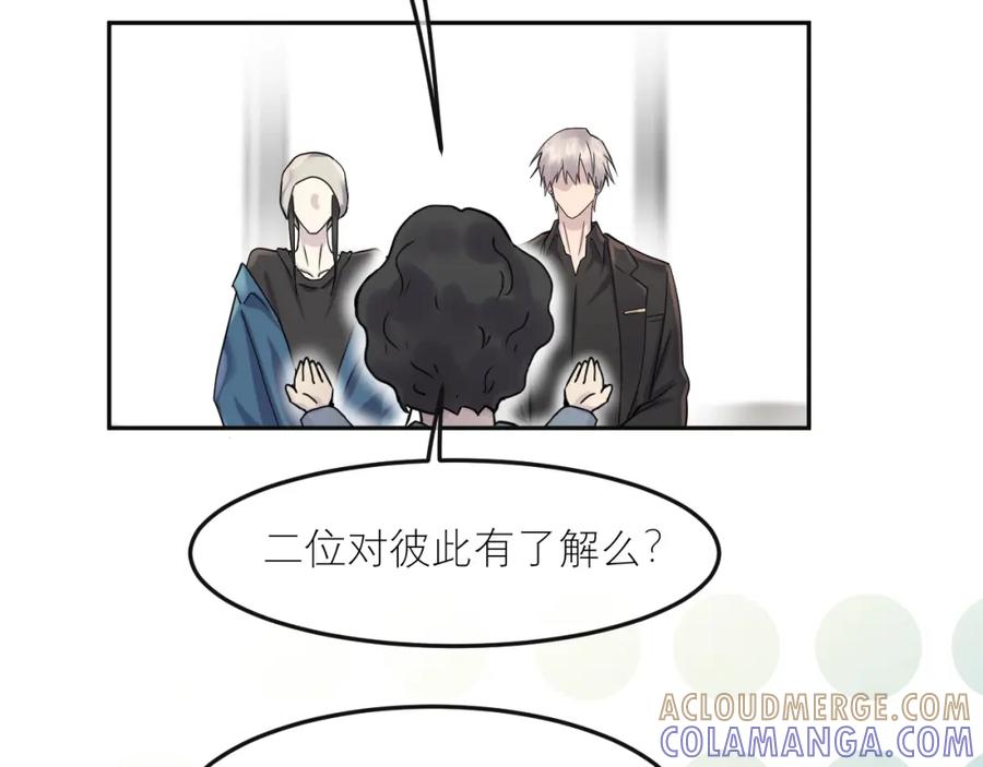 《IDOL》第六话 滤镜 第13页