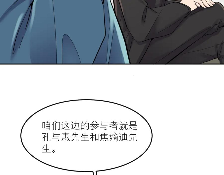 《IDOL》第六话 滤镜 第12页