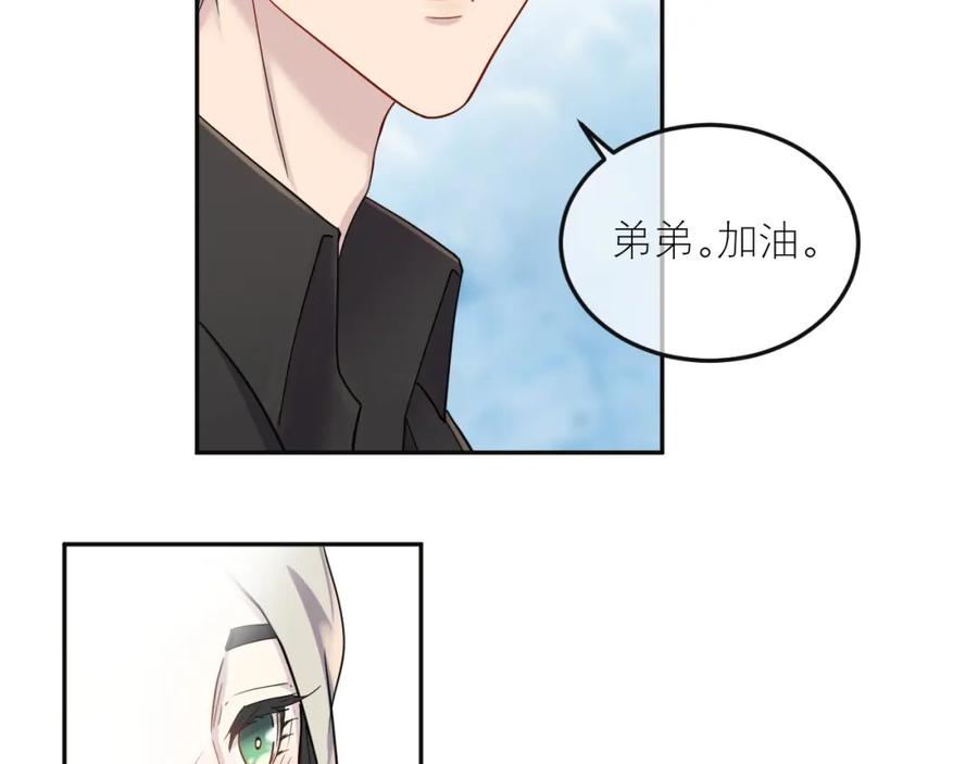 《IDOL》第六话 滤镜 第20页