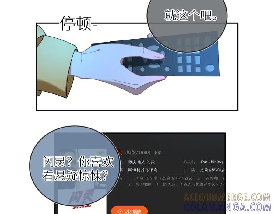 《【快穿】渡她乡》第11话 看电影 第7页