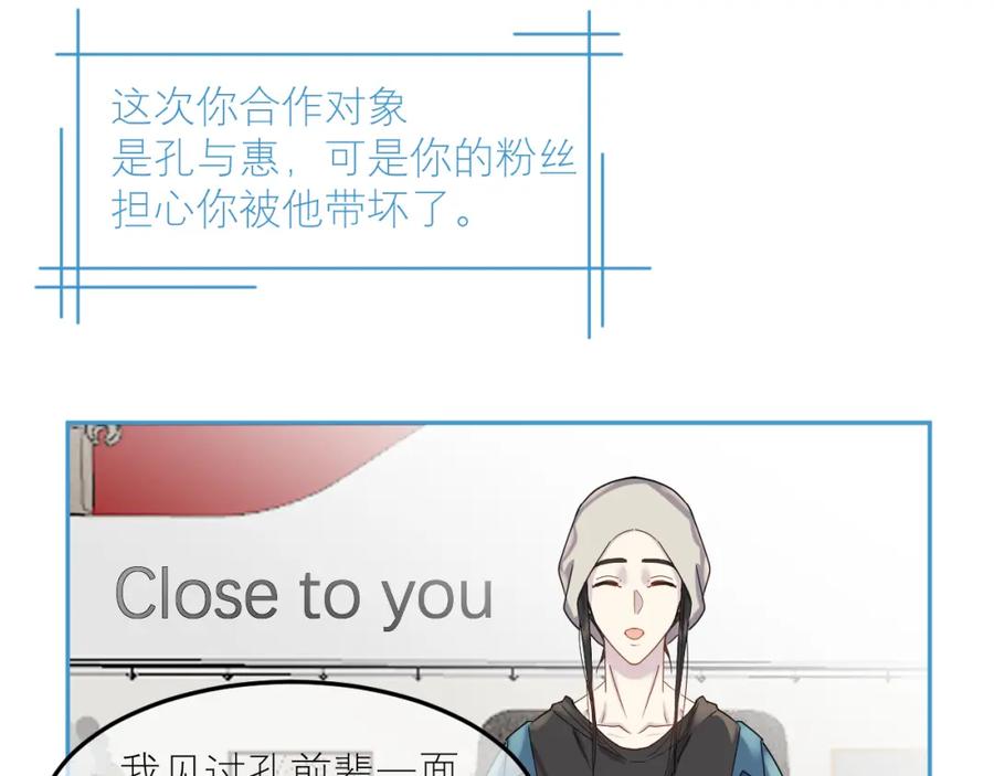 《IDOL》第六话 滤镜 第26页