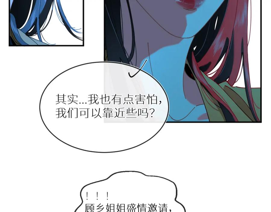 《【快穿】渡她乡》第11话 看电影 第26页