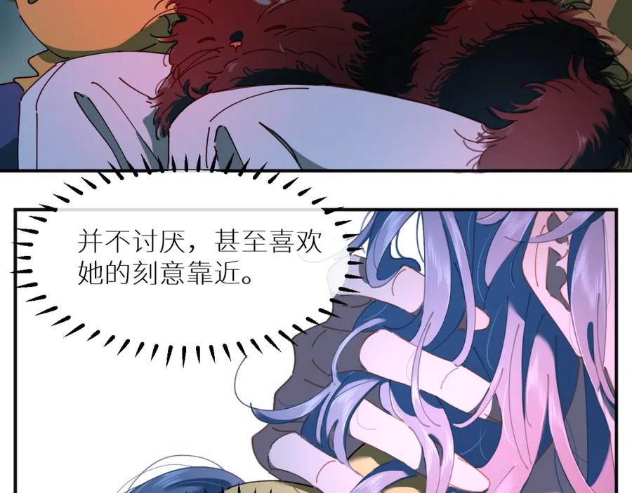 《【快穿】渡她乡》第11话 看电影 第29页