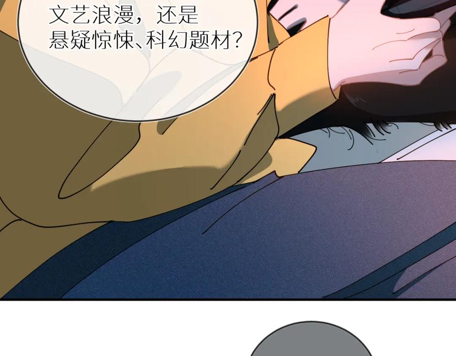 《【快穿】渡她乡》第11话 看电影 第6页