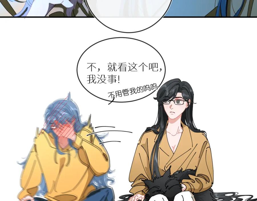 《【快穿】渡她乡》第11话 看电影 第24页
