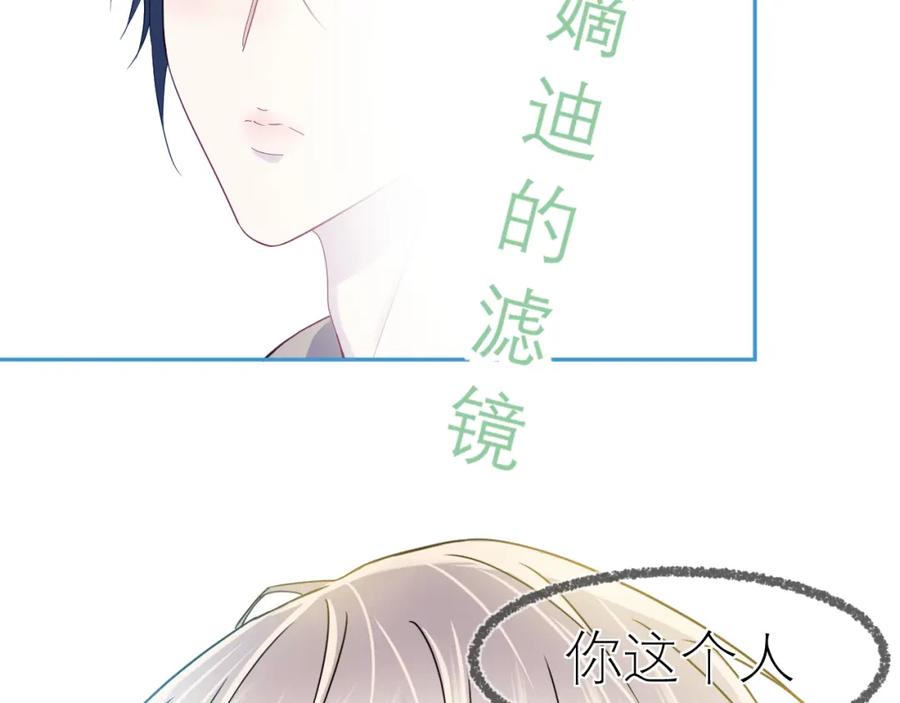 《IDOL》第六话 滤镜 第60页