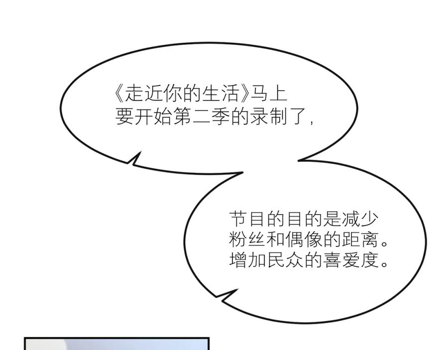 《IDOL》第六话 滤镜 第5页