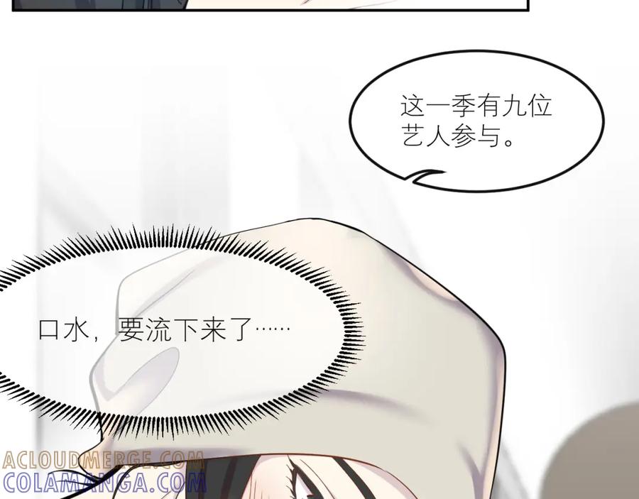 《IDOL》第六话 滤镜 第10页