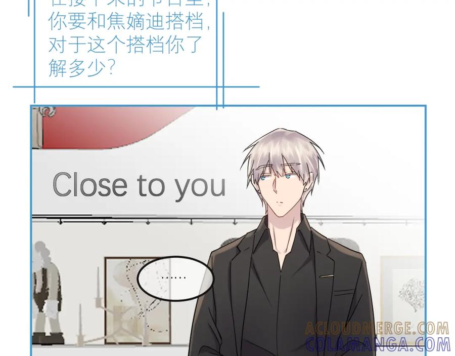 《IDOL》第六话 滤镜 第28页