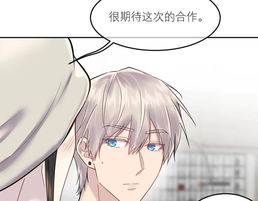 《IDOL》第六话 滤镜 第18页
