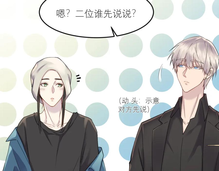 《IDOL》第六话 滤镜 第14页