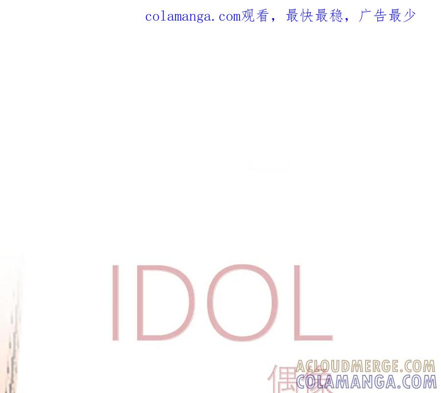 《IDOL》第六话 滤镜 第1页