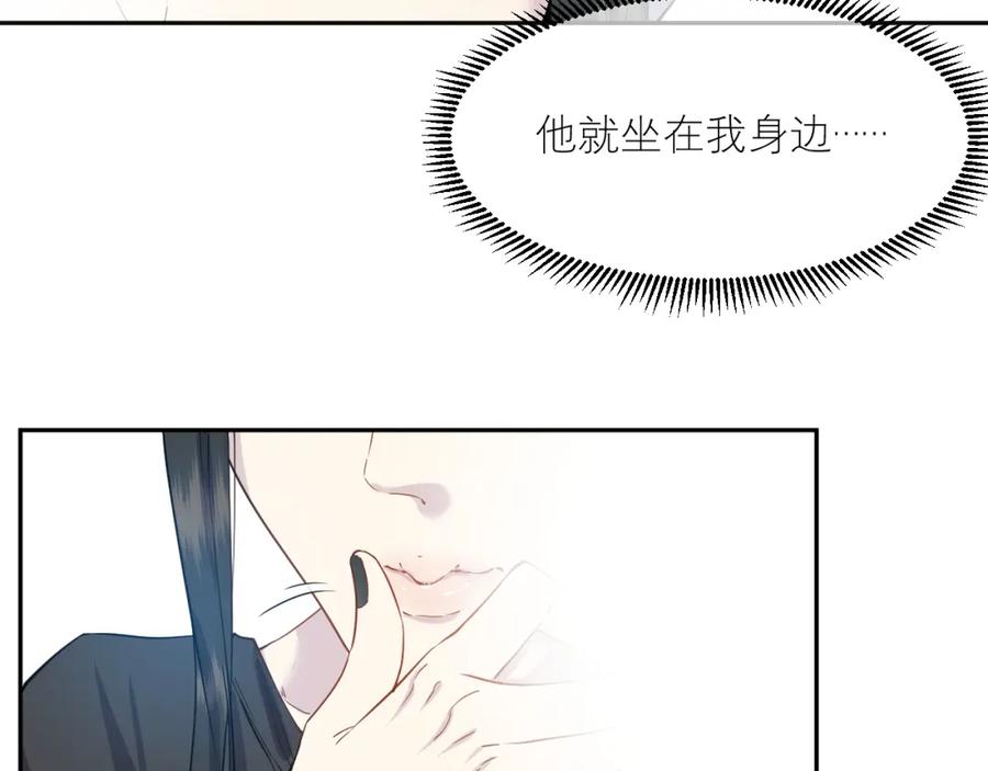 《IDOL》第六话 滤镜 第9页
