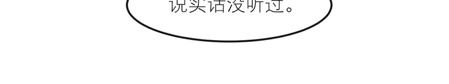 《IDOL》第六话 滤镜 第30页