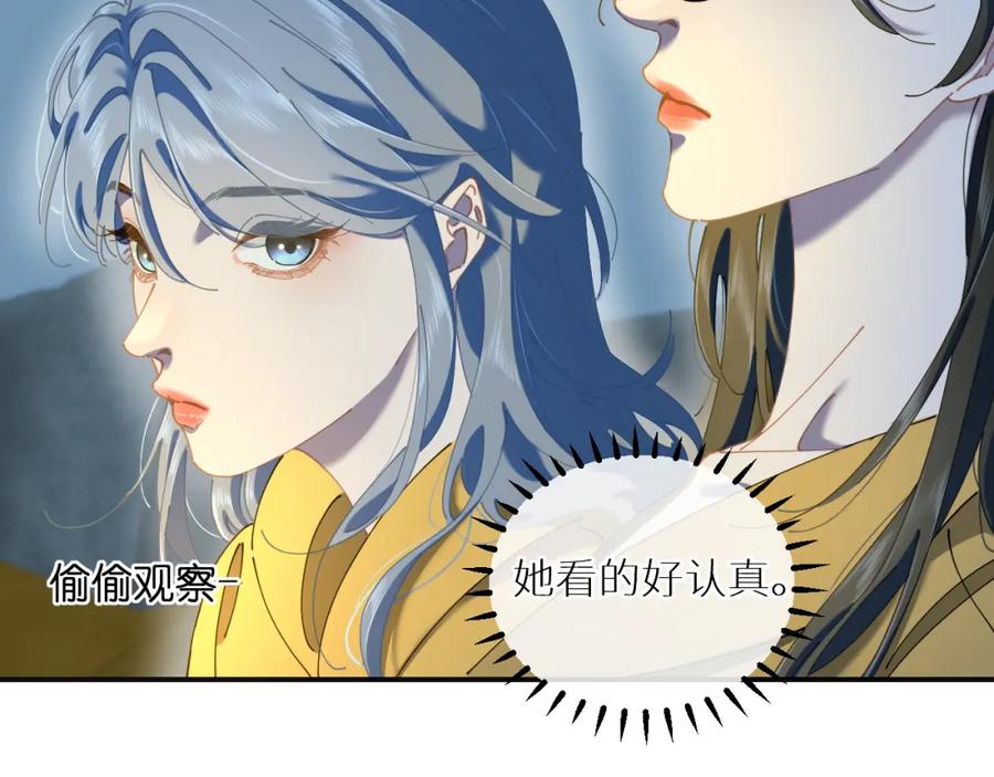 《【快穿】渡她乡》第11话 看电影 第15页