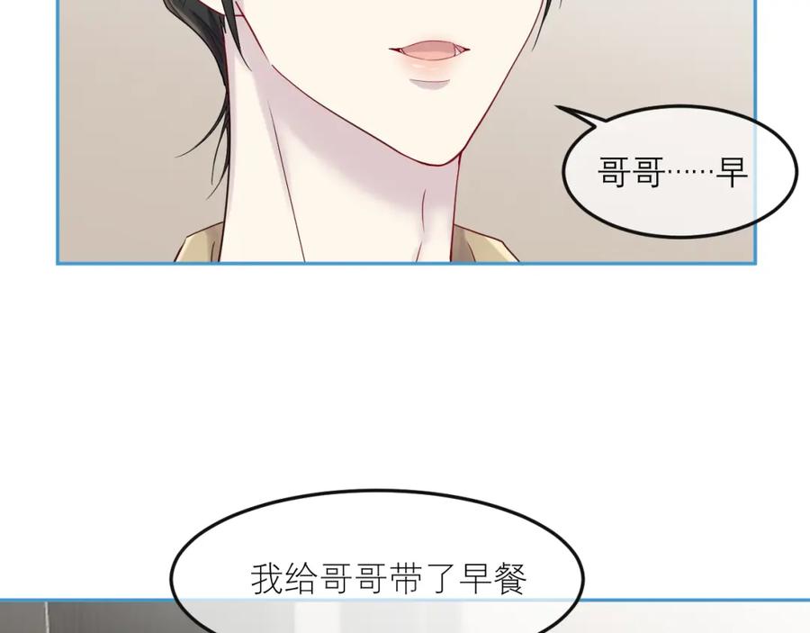 《IDOL》第六话 滤镜 第54页