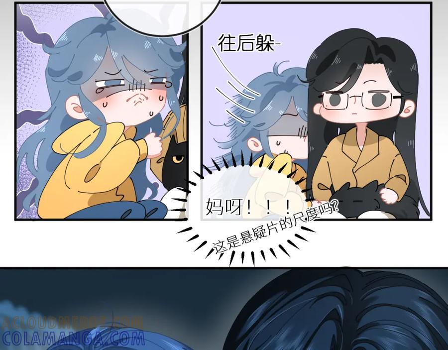 《【快穿】渡她乡》第11话 看电影 第22页