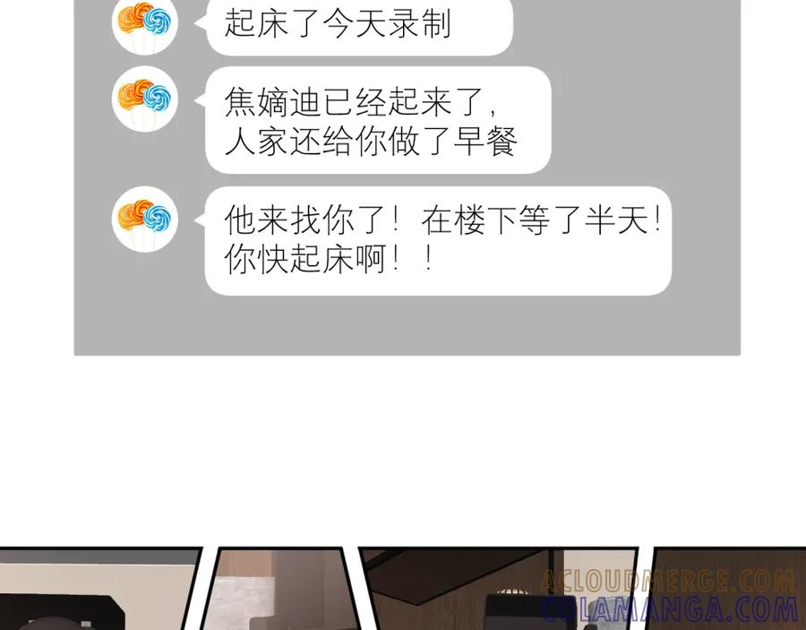 《IDOL》第六话 滤镜 第40页
