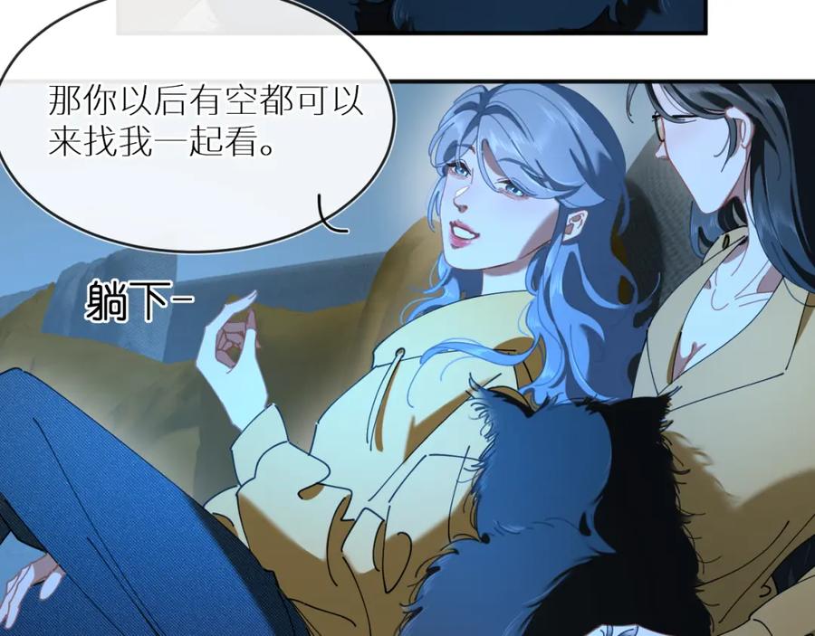 《【快穿】渡她乡》第11话 看电影 第11页