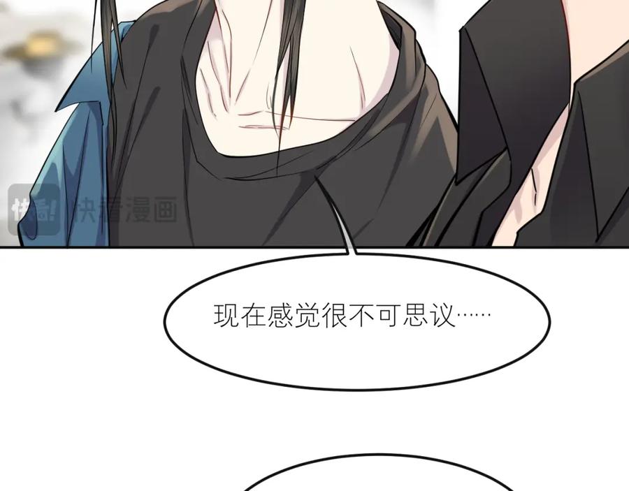 《IDOL》第六话 滤镜 第17页