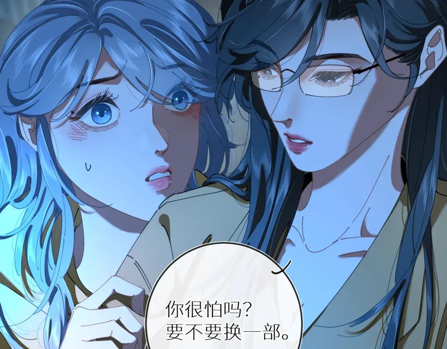 《【快穿】渡她乡》第11话 看电影 第23页
