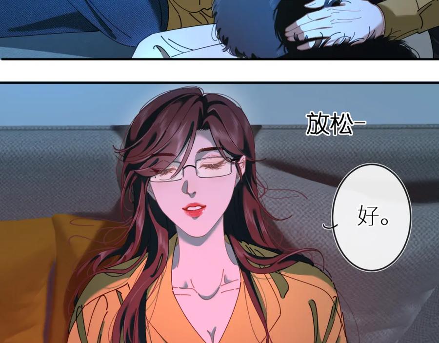 《【快穿】渡她乡》第11话 看电影 第12页