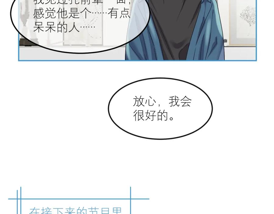 《IDOL》第六话 滤镜 第27页