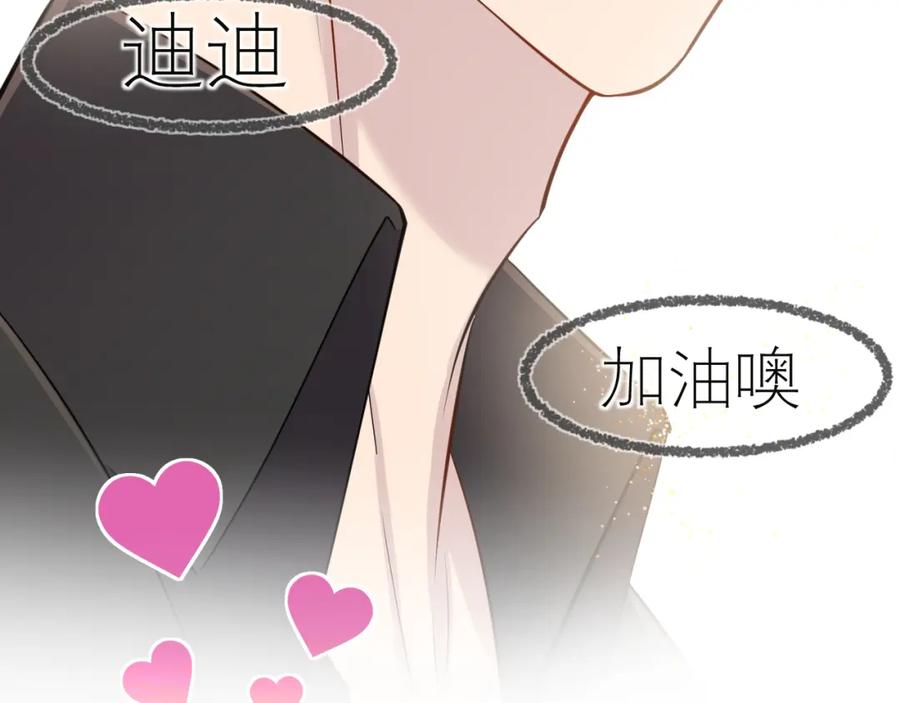 《IDOL》第六话 滤镜 第23页