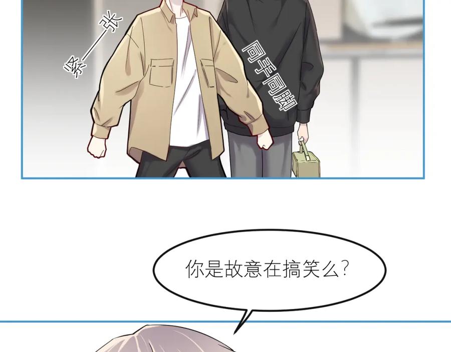 《IDOL》第六话 滤镜 第57页