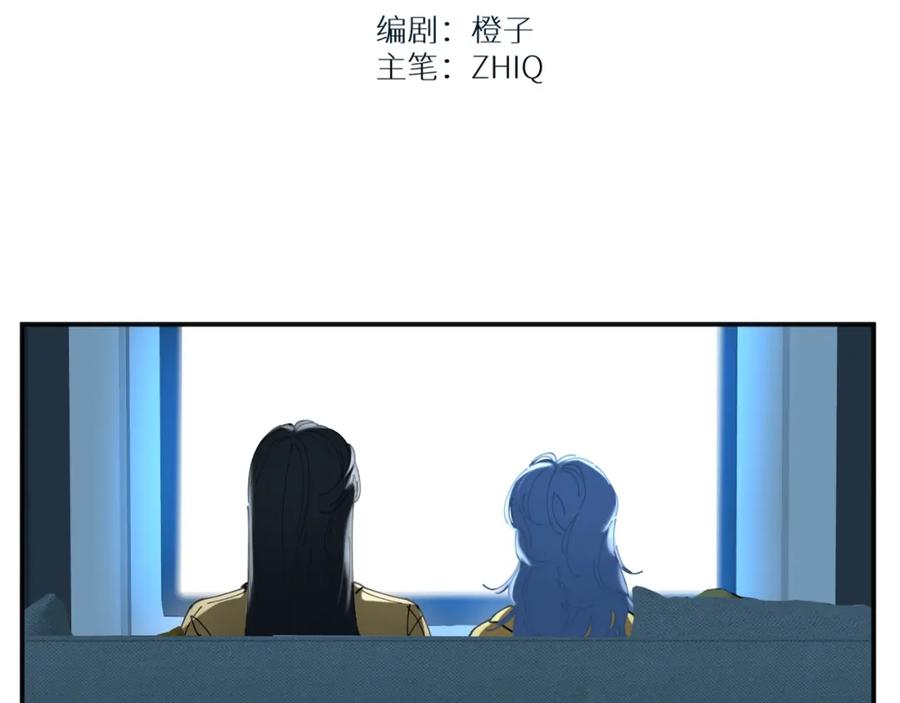 《【快穿】渡她乡》第11话 看电影 第3页