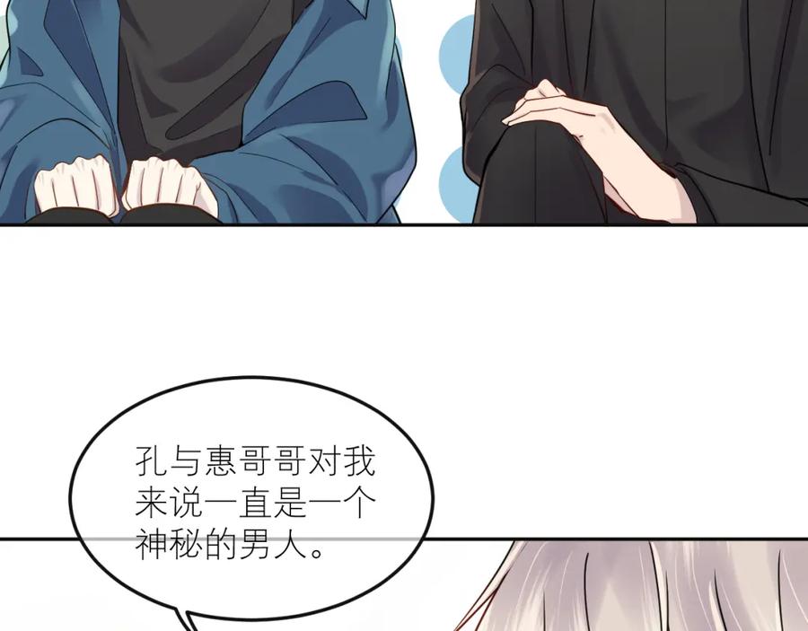 《IDOL》第六话 滤镜 第15页