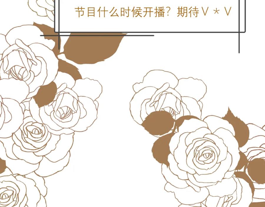 《IDOL》第六话 滤镜 第32页