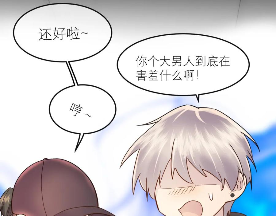 《IDOL》第六话 滤镜 第63页