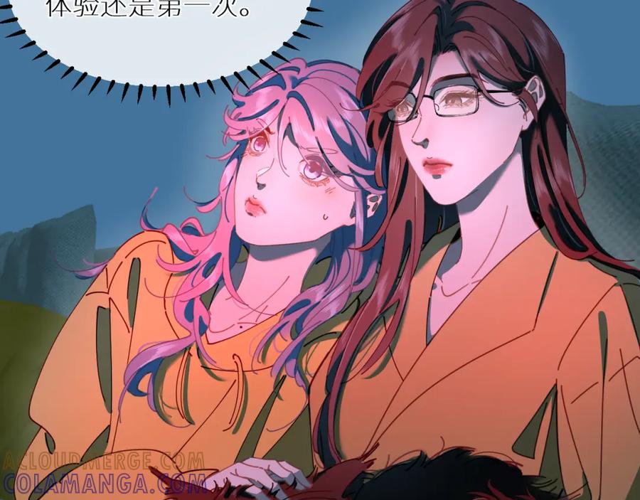 《【快穿】渡她乡》第11话 看电影 第28页