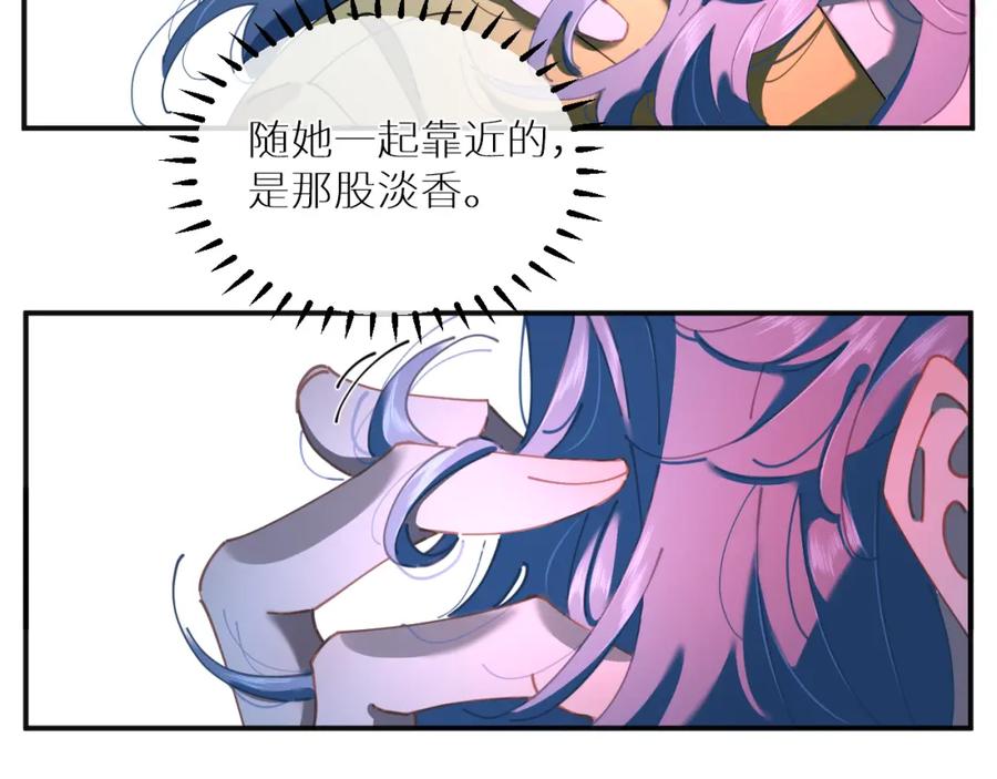 《【快穿】渡她乡》第11话 看电影 第30页