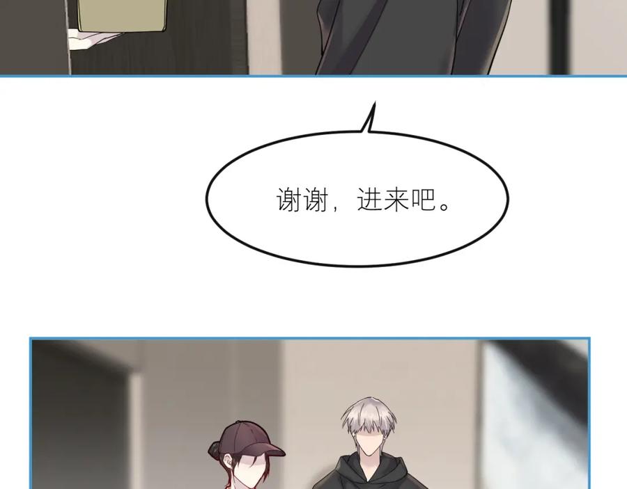 《IDOL》第六话 滤镜 第56页