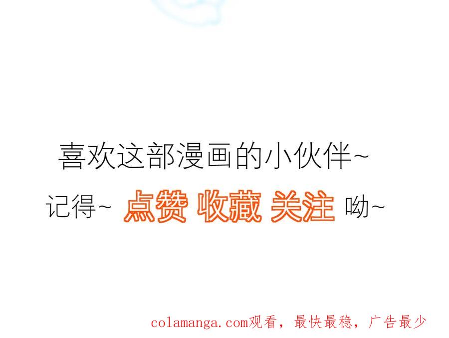 《IDOL》第七话 尬聊 第62页