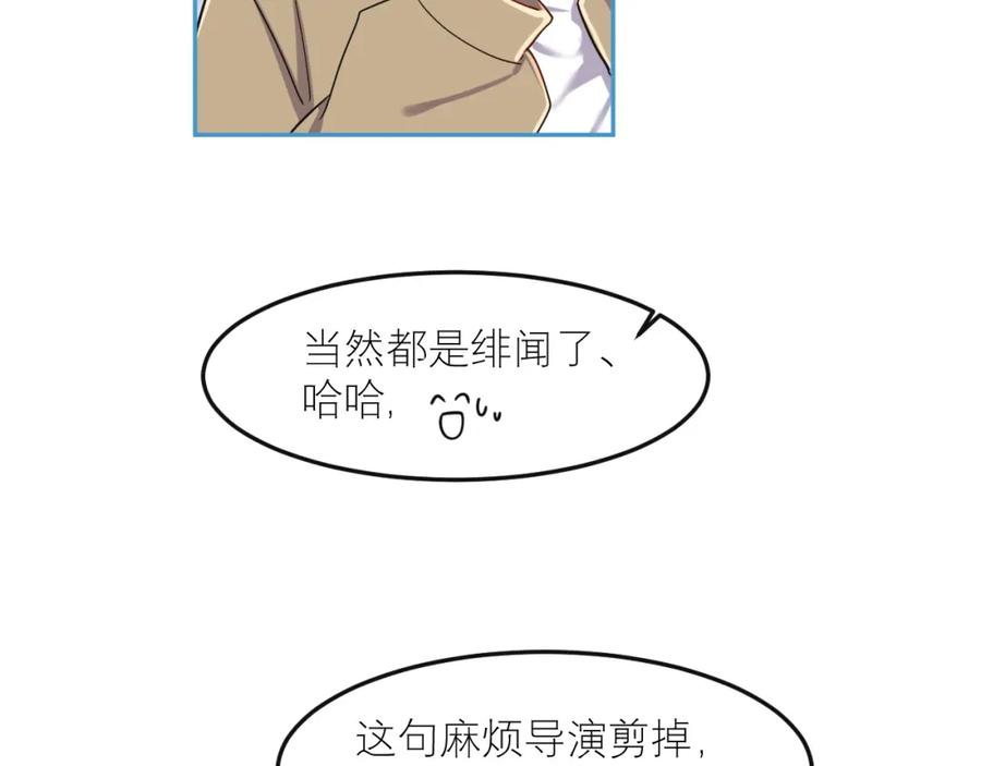 《IDOL》第七话 尬聊 第39页