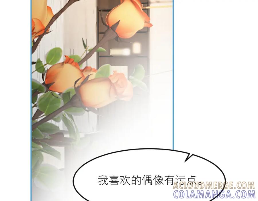 《IDOL》第七话 尬聊 第55页
