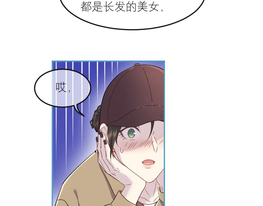 《IDOL》第七话 尬聊 第38页