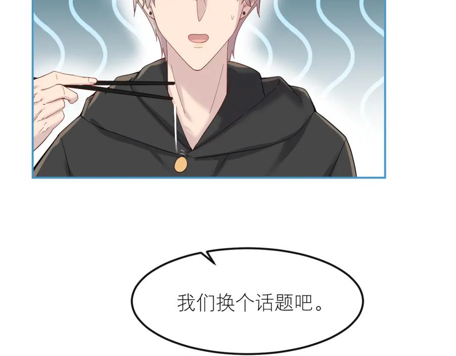 《IDOL》第七话 尬聊 第24页