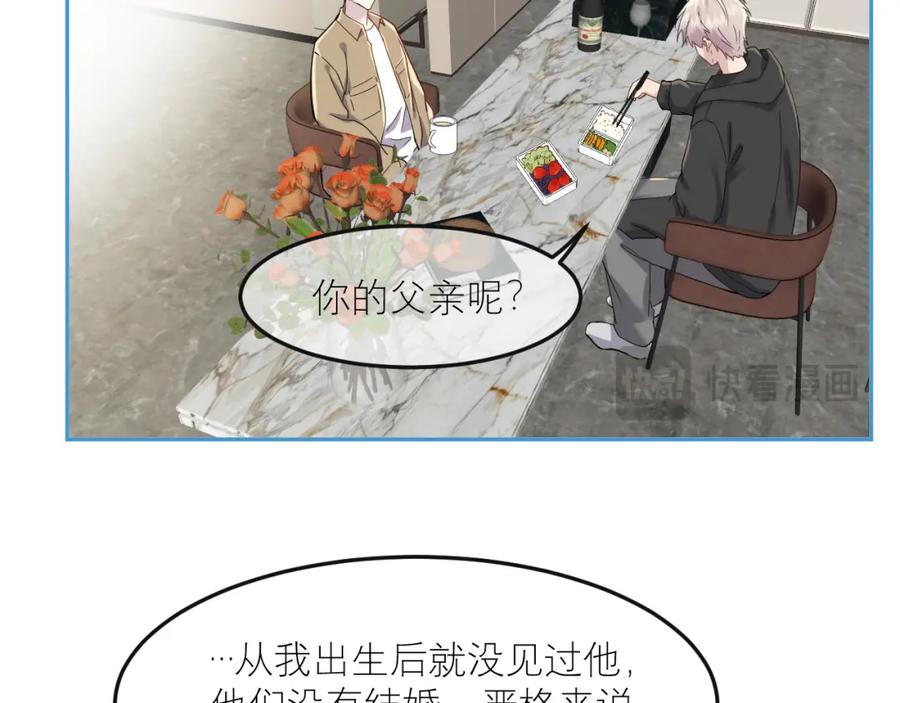 《IDOL》第七话 尬聊 第21页