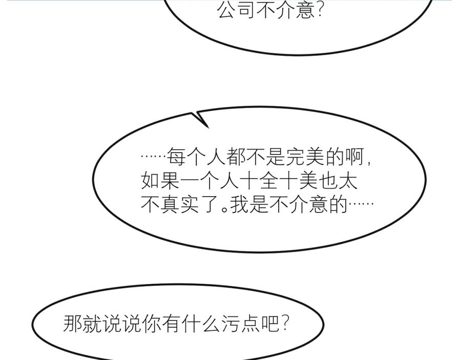 《IDOL》第七话 尬聊 第50页