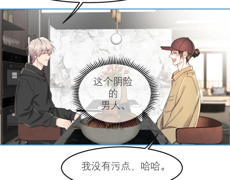 《IDOL》第七话 尬聊 第51页