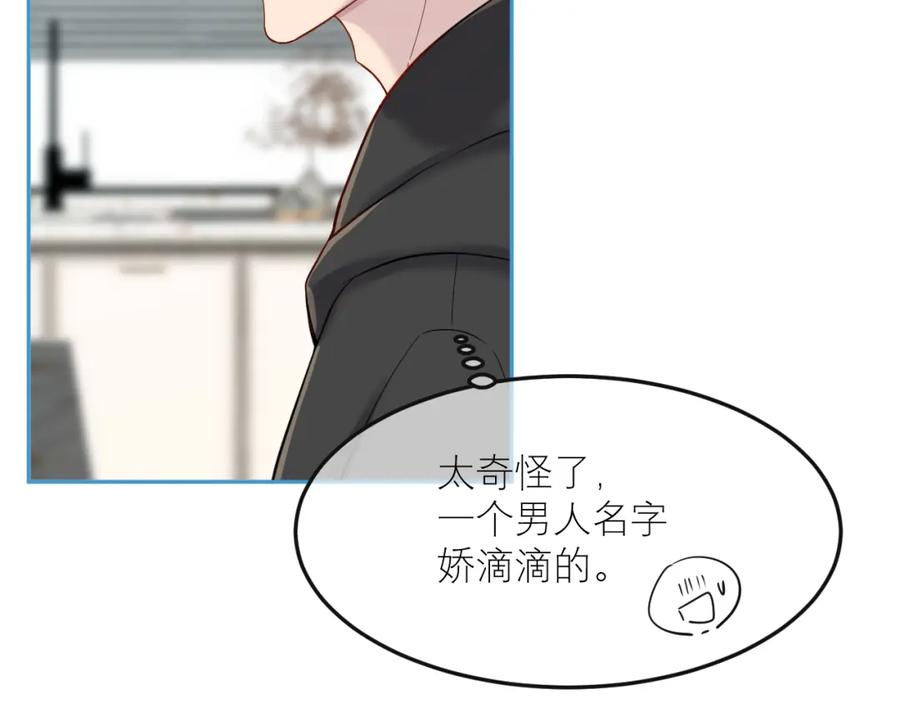 《IDOL》第七话 尬聊 第17页