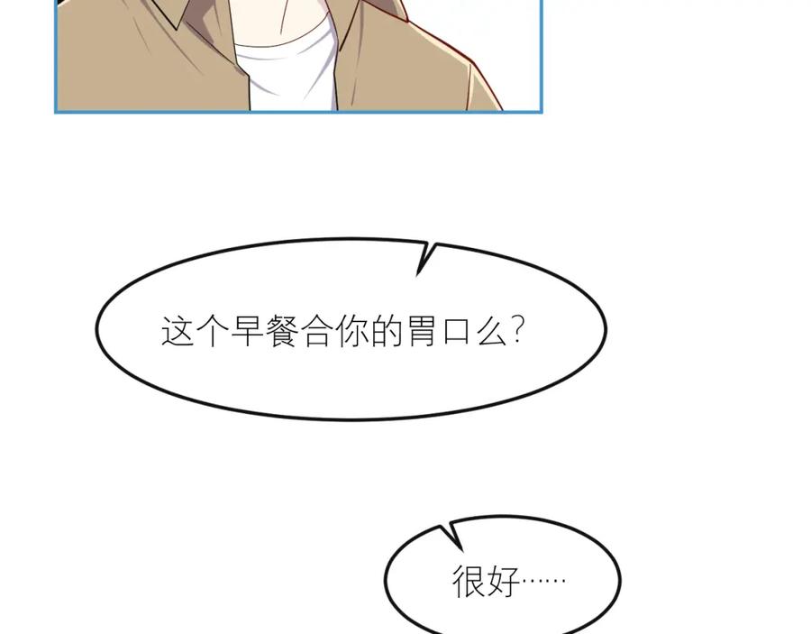 《IDOL》第七话 尬聊 第12页